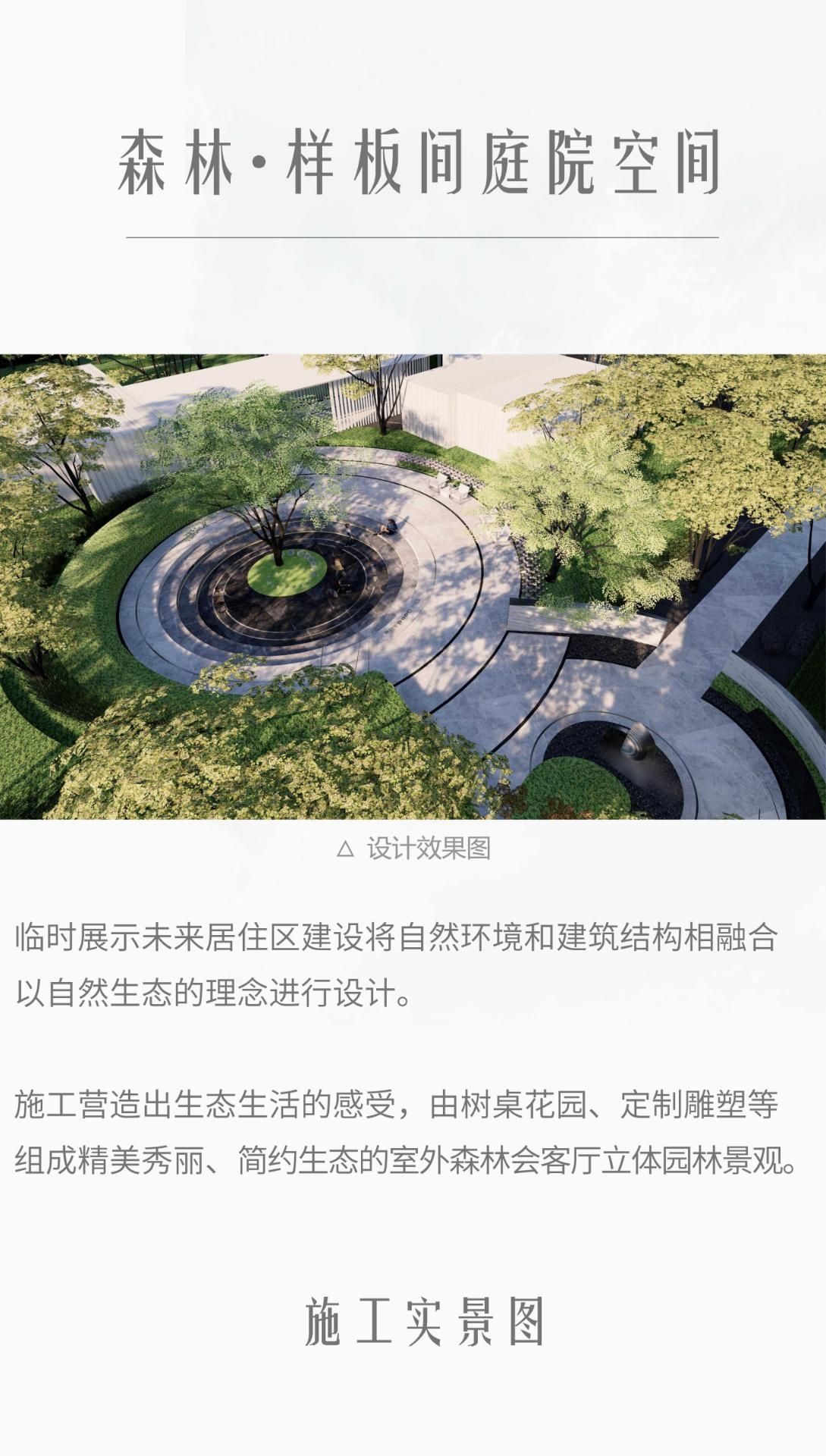 湖南省一建園林建設有限公司