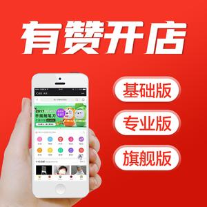 有贊小程序商城零售美業教育培訓視頻號企微助手定制開發小紅薯