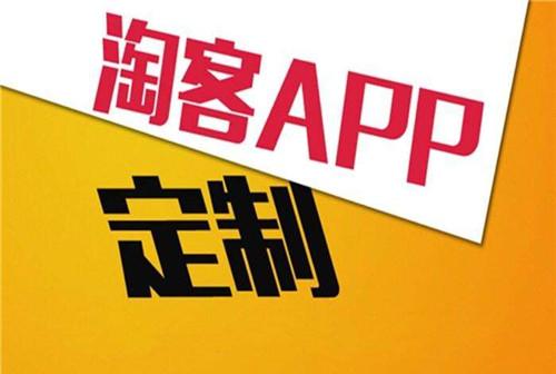 免費淘客軟件開發公司-免費淘客軟件-英特訊