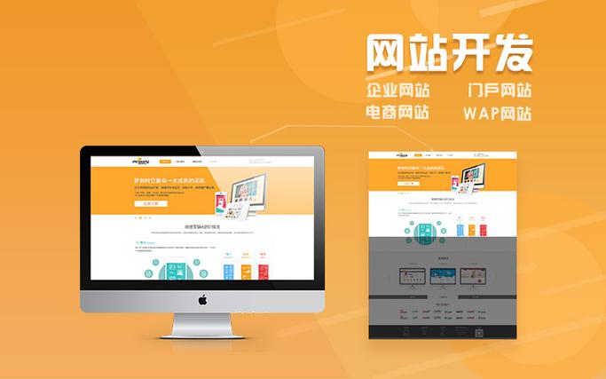 網站開發網站建設企業網站網站制作網站定制開發商城建設電商建設-豬