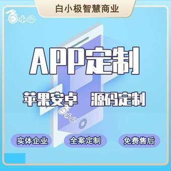 定制開發網站建設產品網站制作手機商城開發外貿網站設計