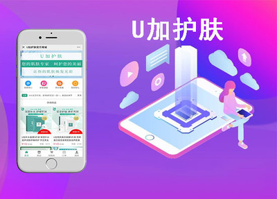 U加護膚官網(wǎng)微信商城微信公眾號商城定制開發(fā)