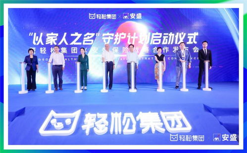 輕松集團發(fā)起保障者聯(lián)盟行動,推動互聯(lián)網(wǎng)保險行業(yè)健康有序發(fā)展