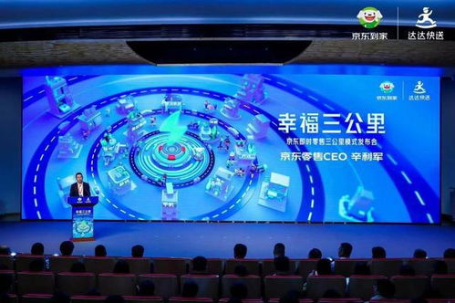 京東發(fā)布即時零售三公里模式,助超200萬實體店轉(zhuǎn)型