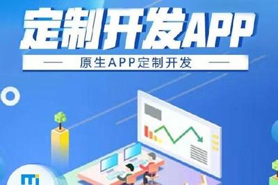 山東開發光明新零售分紅代理商城APP開發,董事分紅獎勵