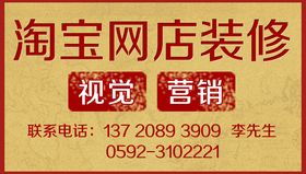 泉州淘寶網店裝修