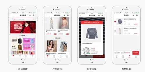 服裝小程序開發需要多少錢 服裝小程序開發解決方案