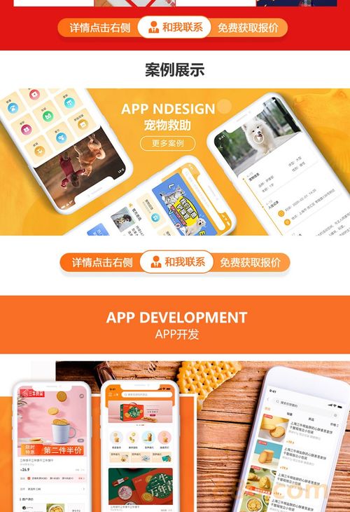 上海app開發電商淘客商城app定制開發金融app定制設計php 上海聞崢 時間財富網