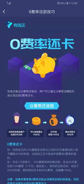 有錢還互助眾籌平臺(tái)app廣州開發(fā)公司