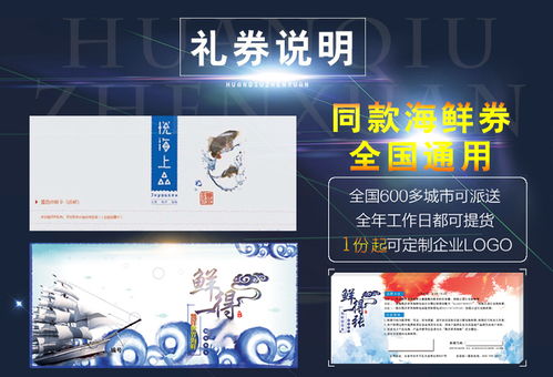 悅海上品 海鮮禮盒 深海水產(chǎn) 可定制禮品卡 禮品券 福卡商城