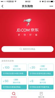 京東將為商家免費定制 小程序