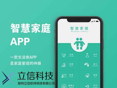開發一個商城app多少錢,鄭州立信科技