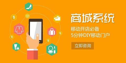 邯鄲商城系統開發費用
