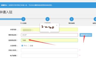 ecjia商城系統新增短信寶短信接口