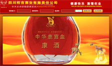 提供四川直銷會(huì)員網(wǎng)站系統(tǒng),四川直銷會(huì)員結(jié)算軟件,四川會(huì)員直銷