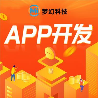 東莞APP定制開(kāi)發(fā)相關(guān)產(chǎn)品推薦