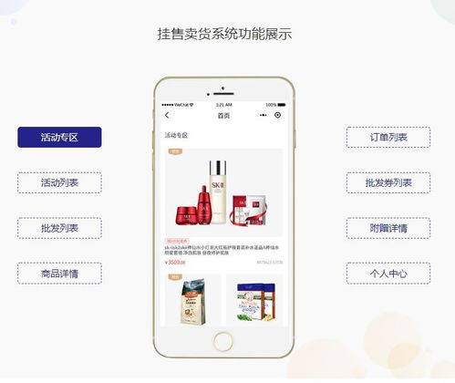 掛售,掛售系統(tǒng),掛售系統(tǒng)源碼,掛售系統(tǒng)定制開發(fā)