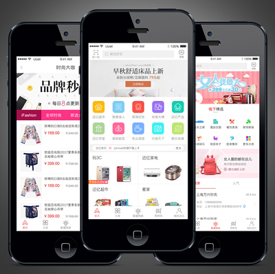 購物APP定制開發(fā)與設計