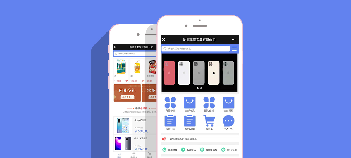 零售微信商城定制開(kāi)發(fā)|汽車銷售小程序制作|房地產(chǎn)咨詢公眾.