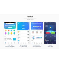 鄭州騰遠app定制開發