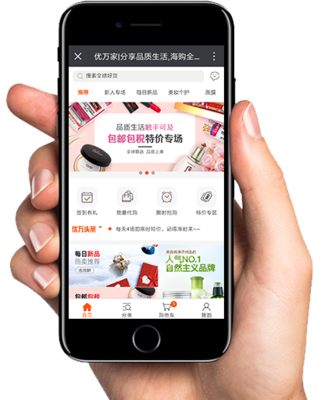 微信營銷