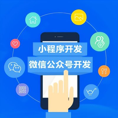 商城小程序定制開發(fā) 源碼交付 便捷高效 用戶體驗佳