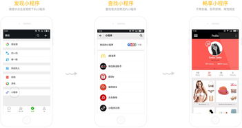 供應深圳南山 寶安 光明微信小程序定制開發(fā) 小程序商城