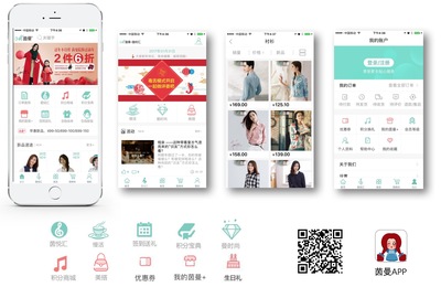 app開發(fā)|商城app|茵曼商城|電商類app定制開發(fā)