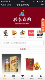 公排雙軌微信商城系統模式定制開發(fā)