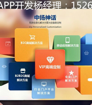 【找人開發商城類app多商鋪單商鋪電商軟件_手機APP報價|圖片】-