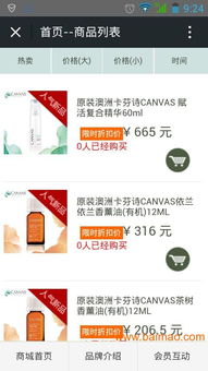 家具微信商城開發定制,家具微信商城開發定制生產廠家,家具微信商城開發定制價格