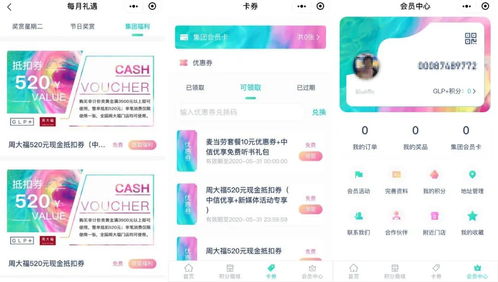 案例丨周大福集團打造深度會員運營服務體系