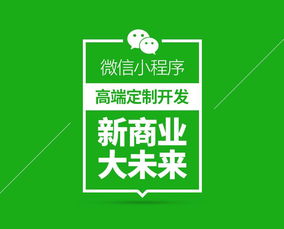 孝感小程序開發(fā) 小程序商城開發(fā),孝感小程序定制
