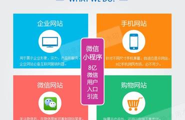 網站建設公司企業做網頁定制作設計商城網站開發一條