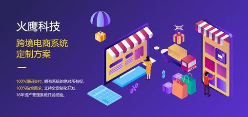 跨境電商商城系統能為你帶來什么?