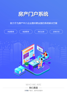房產(chǎn)交易信息網(wǎng)站建設(shè)房地產(chǎn)預(yù)售管理系統(tǒng)開(kāi)發(fā)公眾號(hào)小程序制作-析客網(wǎng)絡(luò)