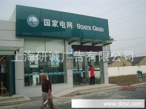 廠家長(zhǎng)期加工制作商場(chǎng)門(mén)牌 吸塑燈箱 歡迎來(lái)圖加工定制