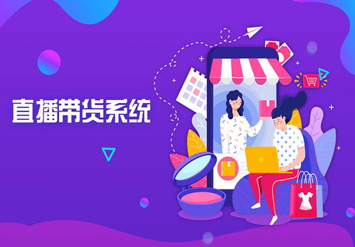 搭建商城直播系統(tǒng)源碼需要注意的幾點重要功能