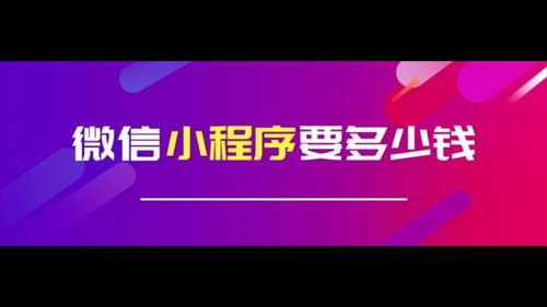 商城小程序saas和定制開發(fā)的區(qū)別 商城小程序如何開發(fā)費用多少