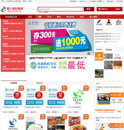 支持web android iphone的電子商城系統(tǒng)