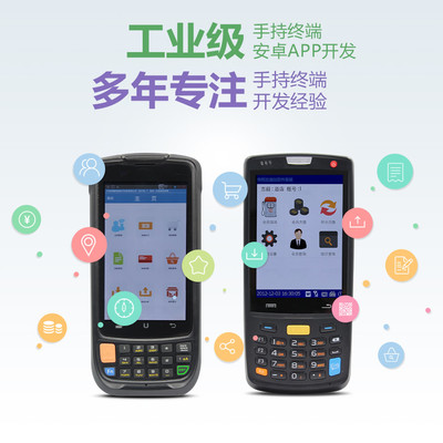 APP開發(fā)應用開發(fā)CE安卓定制服務