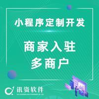微信小程序開發 商家入駐 多商戶 單商戶返利商城定制開發
