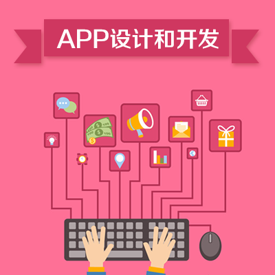 莫辯APP開發-商城APP定制開發