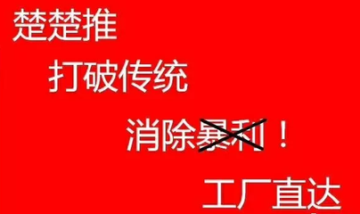 楚楚推模式開發商城獎金制度系統定制